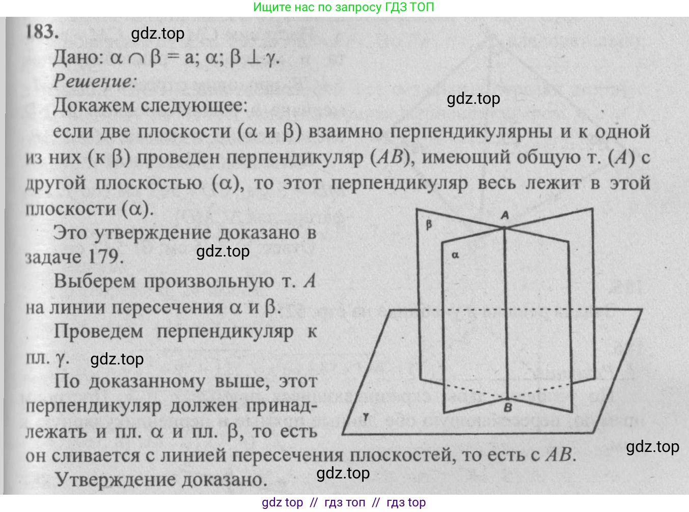 Геометрия, 10-11 класс Учебник, авторы: Атанасян Левон Сергеевич, Бутузов Валентин Фёдорович, Кадомцев Сергей Борисович, Позняк Эдуард Генрихович, Киселёва Людмила Сергеевна, издательство Просвещение, Москва, 2019, коричневого цвета, страница 59, номер 183, Решение 3