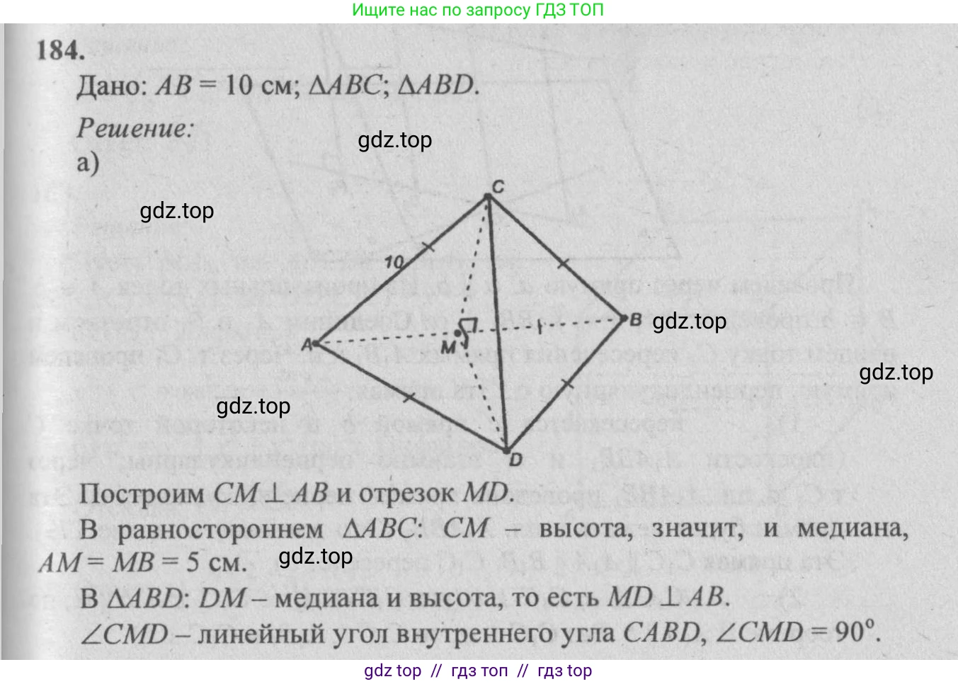 Геометрия, 10-11 класс Учебник, авторы: Атанасян Левон Сергеевич, Бутузов Валентин Фёдорович, Кадомцев Сергей Борисович, Позняк Эдуард Генрихович, Киселёва Людмила Сергеевна, издательство Просвещение, Москва, 2019, коричневого цвета, страница 59, номер 184, Решение 3