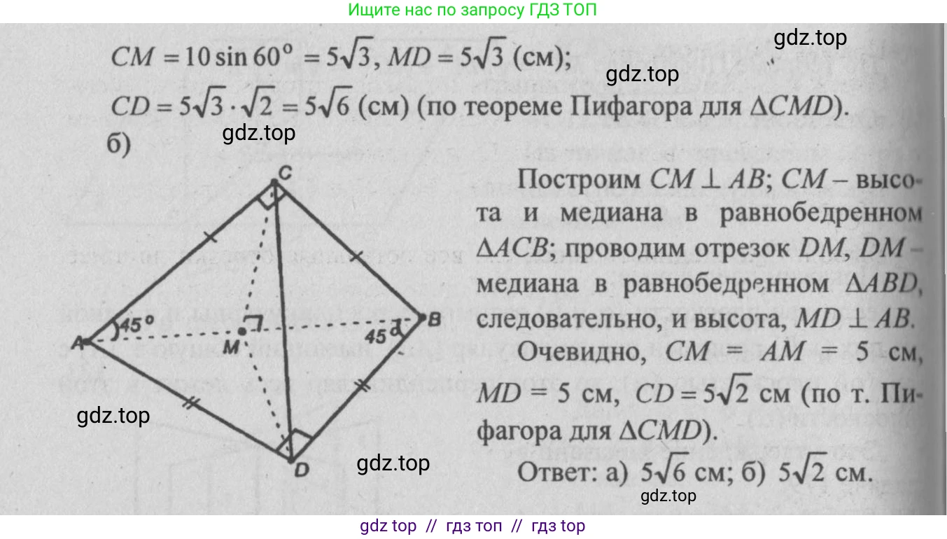 Геометрия, 10-11 класс Учебник, авторы: Атанасян Левон Сергеевич, Бутузов Валентин Фёдорович, Кадомцев Сергей Борисович, Позняк Эдуард Генрихович, Киселёва Людмила Сергеевна, издательство Просвещение, Москва, 2019, коричневого цвета, страница 59, номер 184, Решение 3 (продолжение 2)