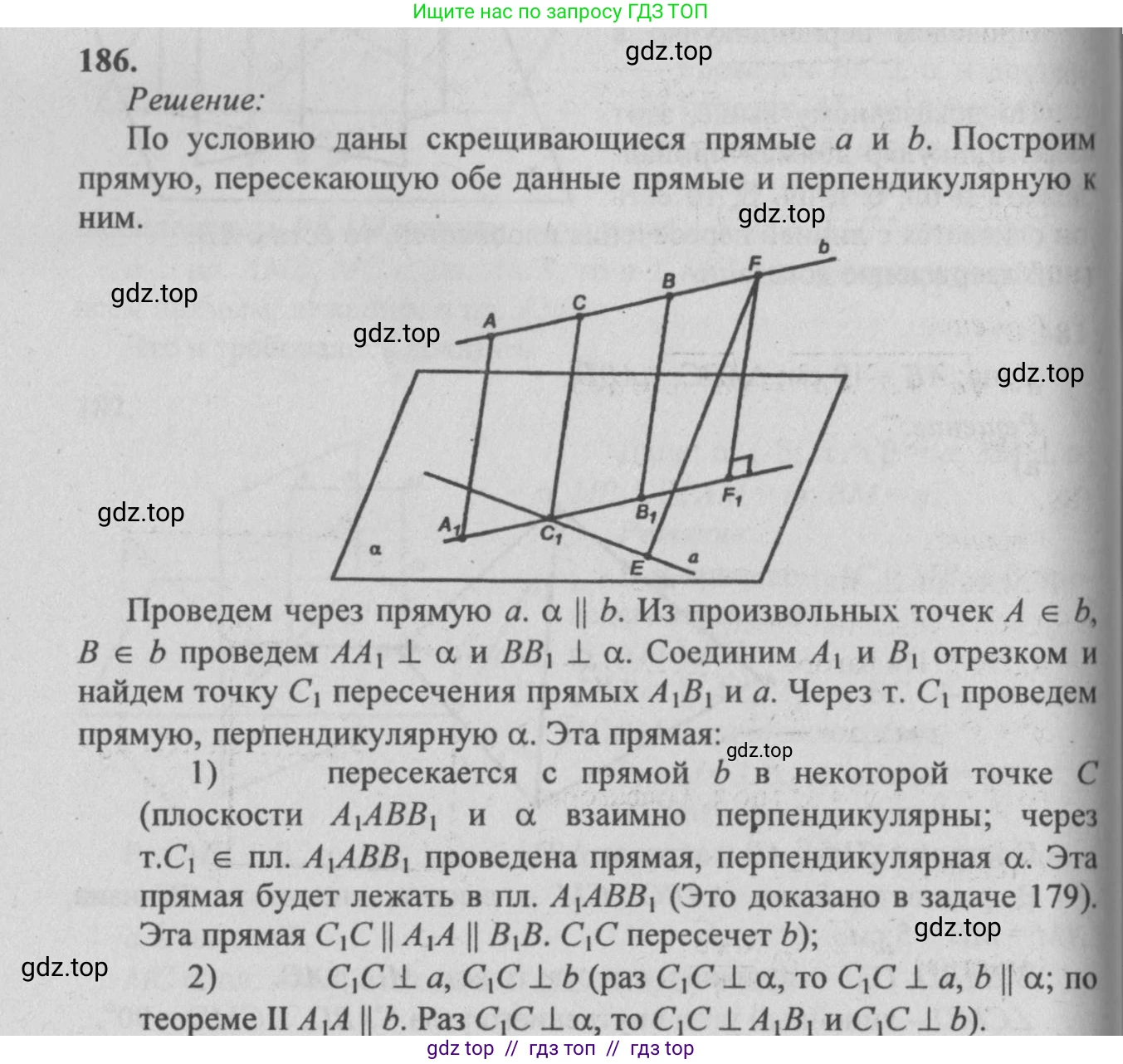 Геометрия, 10-11 класс Учебник, авторы: Атанасян Левон Сергеевич, Бутузов Валентин Фёдорович, Кадомцев Сергей Борисович, Позняк Эдуард Генрихович, Киселёва Людмила Сергеевна, издательство Просвещение, Москва, 2019, коричневого цвета, страница 59, номер 186, Решение 3