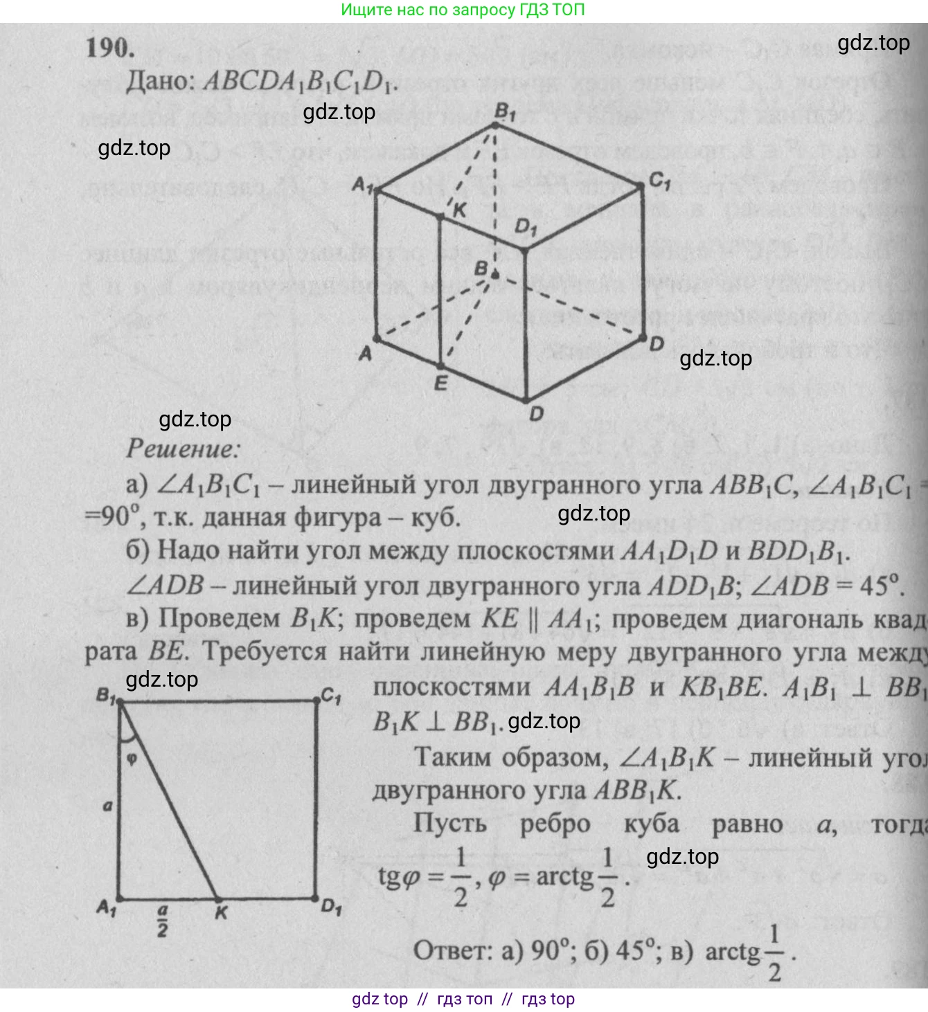 Геометрия, 10-11 класс Учебник, авторы: Атанасян Левон Сергеевич, Бутузов Валентин Фёдорович, Кадомцев Сергей Борисович, Позняк Эдуард Генрихович, Киселёва Людмила Сергеевна, издательство Просвещение, Москва, 2019, коричневого цвета, страница 59, номер 190, Решение 3
