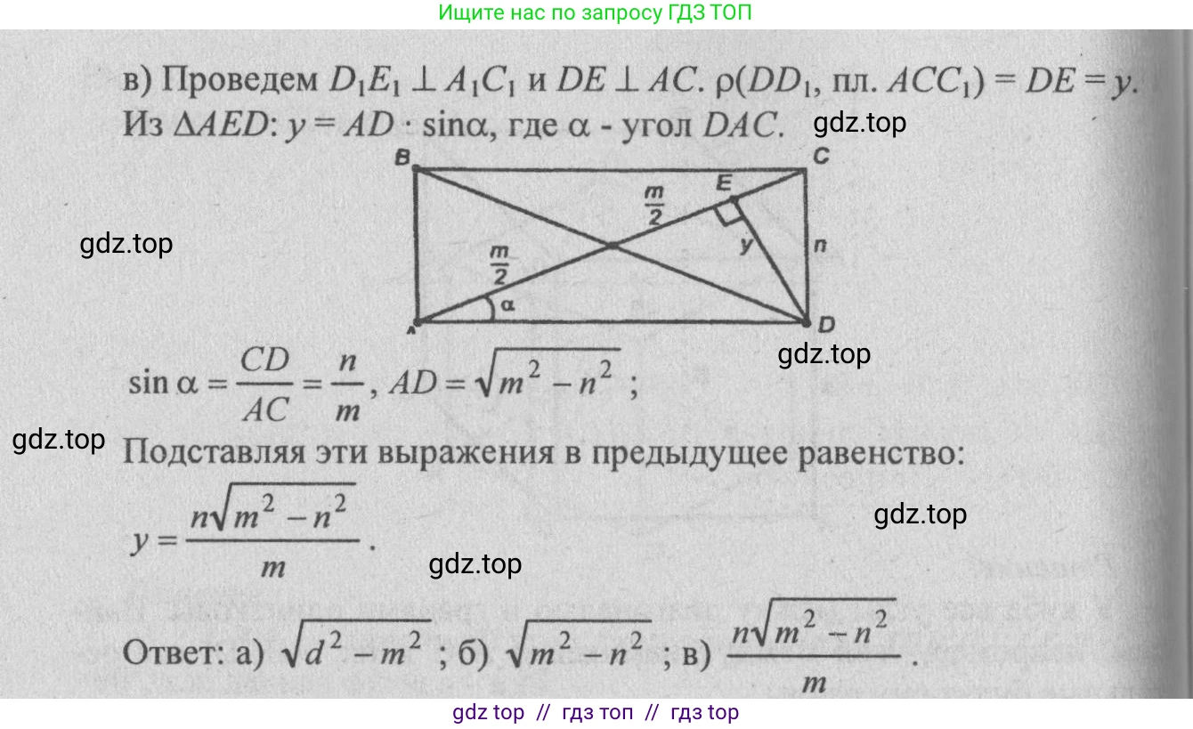 Геометрия, 10-11 класс Учебник, авторы: Атанасян Левон Сергеевич, Бутузов Валентин Фёдорович, Кадомцев Сергей Борисович, Позняк Эдуард Генрихович, Киселёва Людмила Сергеевна, издательство Просвещение, Москва, 2019, коричневого цвета, страница 60, номер 193, Решение 3 (продолжение 2)