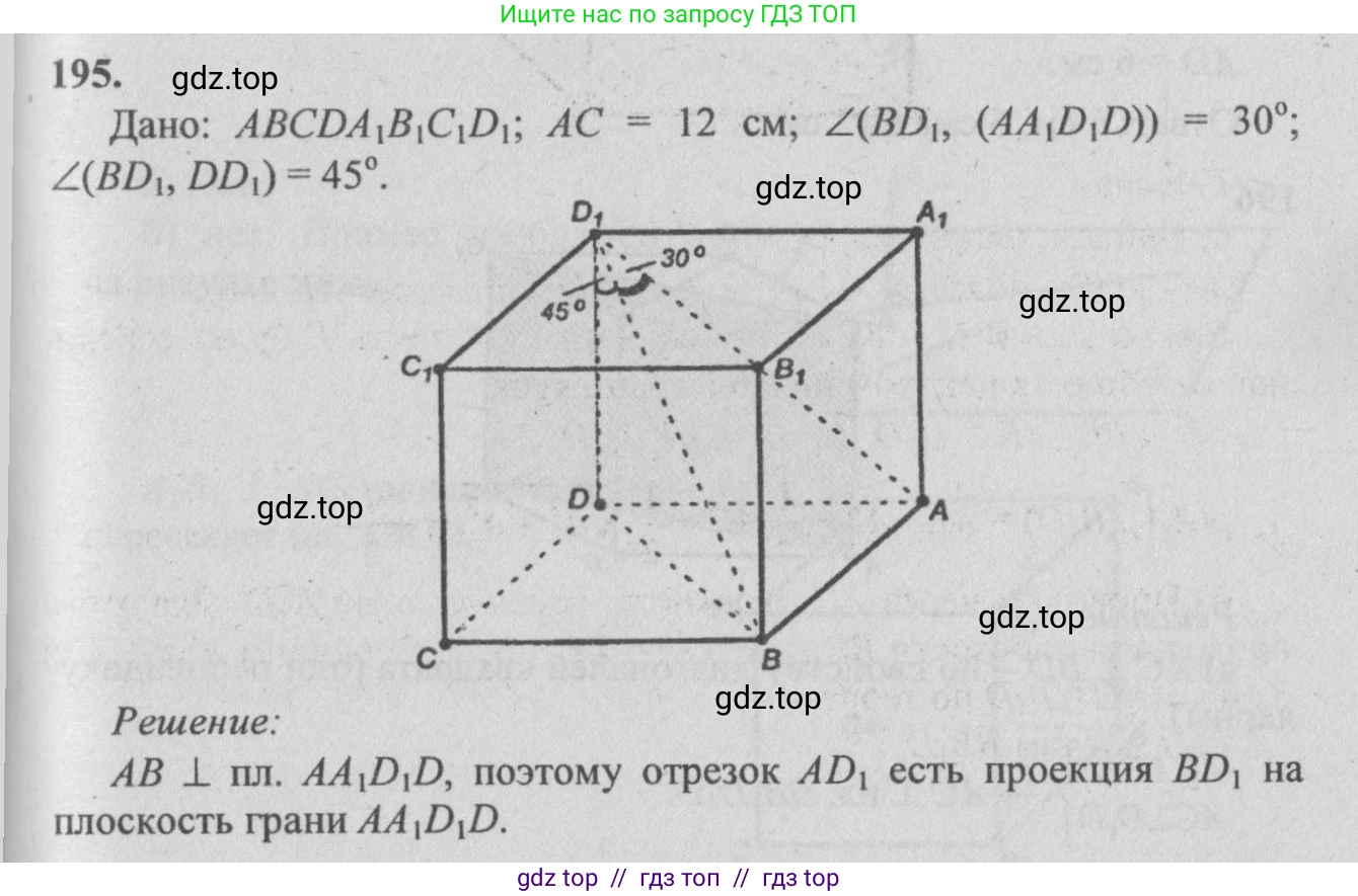 Геометрия, 10-11 класс Учебник, авторы: Атанасян Левон Сергеевич, Бутузов Валентин Фёдорович, Кадомцев Сергей Борисович, Позняк Эдуард Генрихович, Киселёва Людмила Сергеевна, издательство Просвещение, Москва, 2019, коричневого цвета, страница 60, номер 195, Решение 3