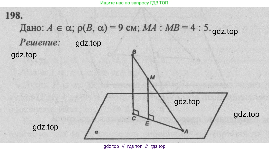 Геометрия, 10-11 класс Учебник, авторы: Атанасян Левон Сергеевич, Бутузов Валентин Фёдорович, Кадомцев Сергей Борисович, Позняк Эдуард Генрихович, Киселёва Людмила Сергеевна, издательство Просвещение, Москва, 2019, коричневого цвета, страница 61, номер 198, Решение 3