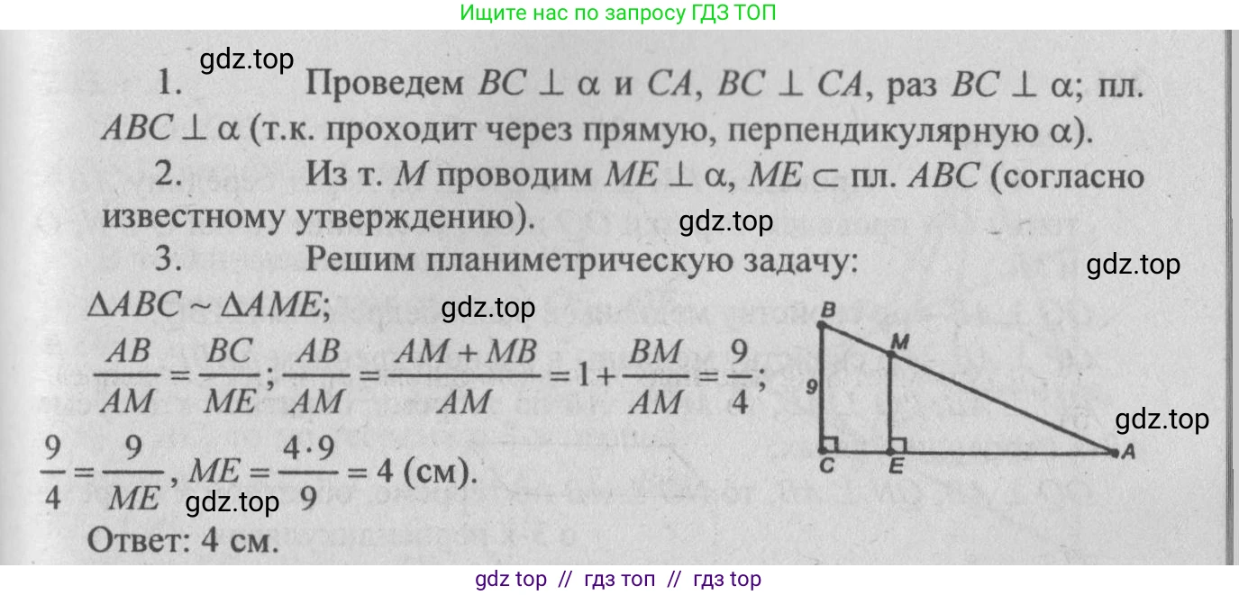 Геометрия, 10-11 класс Учебник, авторы: Атанасян Левон Сергеевич, Бутузов Валентин Фёдорович, Кадомцев Сергей Борисович, Позняк Эдуард Генрихович, Киселёва Людмила Сергеевна, издательство Просвещение, Москва, 2019, коричневого цвета, страница 61, номер 198, Решение 3 (продолжение 2)