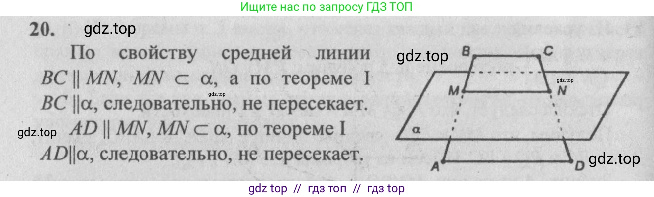 Геометрия, 10-11 класс Учебник, авторы: Атанасян Левон Сергеевич, Бутузов Валентин Фёдорович, Кадомцев Сергей Борисович, Позняк Эдуард Генрихович, Киселёва Людмила Сергеевна, издательство Просвещение, Москва, 2019, коричневого цвета, страница 13, номер 20, Решение 3
