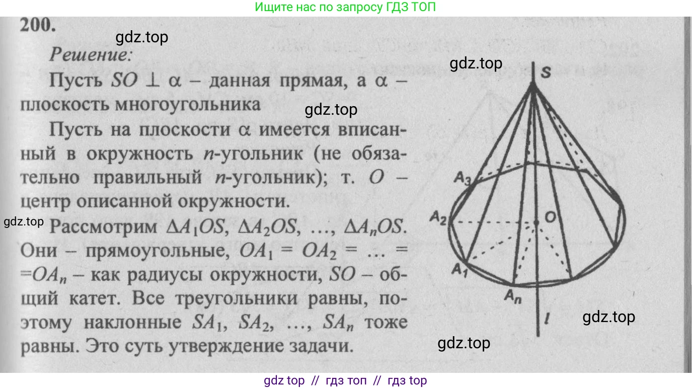 Геометрия, 10-11 класс Учебник, авторы: Атанасян Левон Сергеевич, Бутузов Валентин Фёдорович, Кадомцев Сергей Борисович, Позняк Эдуард Генрихович, Киселёва Людмила Сергеевна, издательство Просвещение, Москва, 2019, коричневого цвета, страница 61, номер 200, Решение 3
