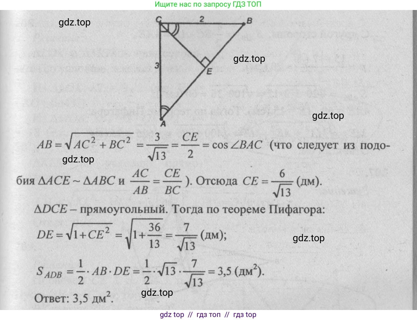 Геометрия, 10-11 класс Учебник, авторы: Атанасян Левон Сергеевич, Бутузов Валентин Фёдорович, Кадомцев Сергей Борисович, Позняк Эдуард Генрихович, Киселёва Людмила Сергеевна, издательство Просвещение, Москва, 2019, коричневого цвета, страница 61, номер 205, Решение 3 (продолжение 2)