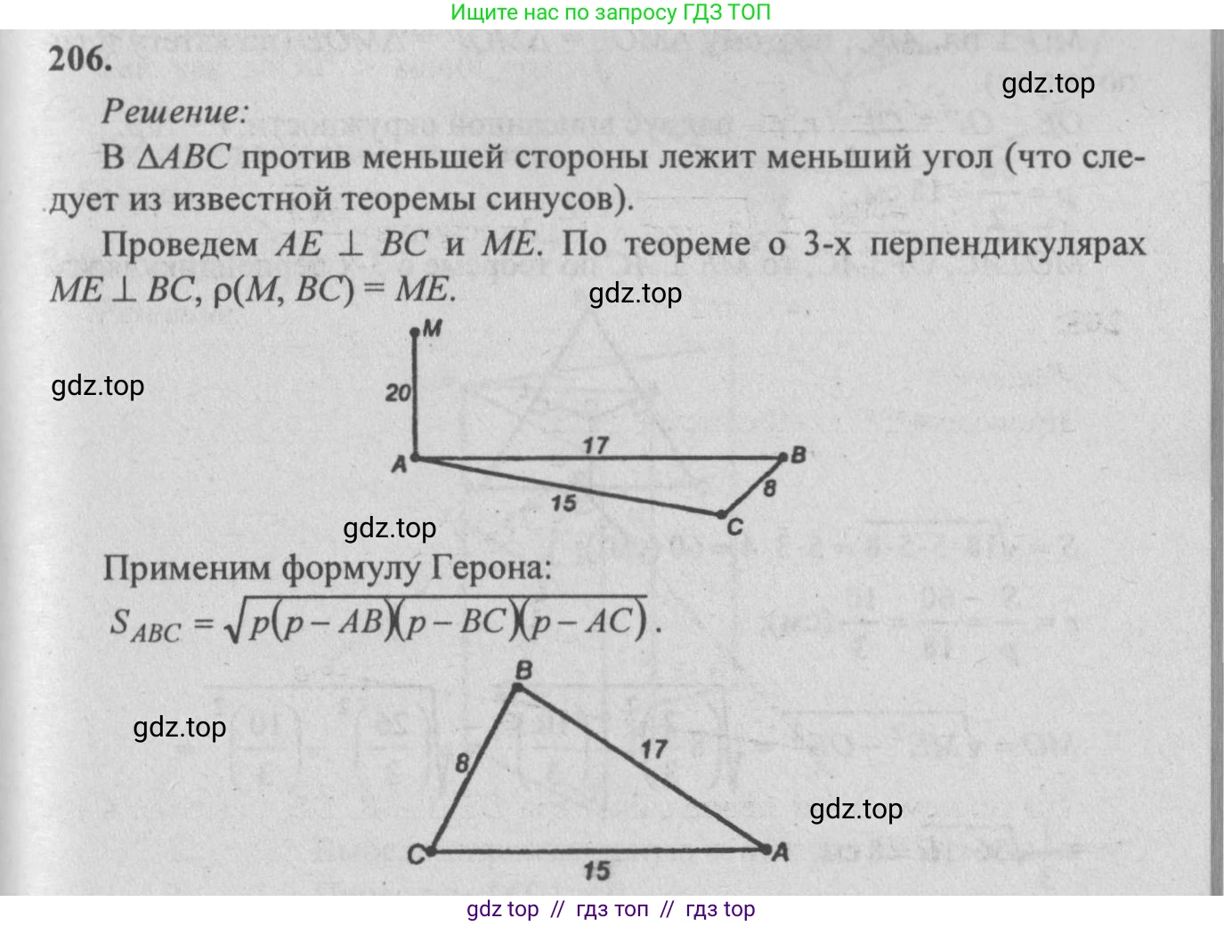 Геометрия, 10-11 класс Учебник, авторы: Атанасян Левон Сергеевич, Бутузов Валентин Фёдорович, Кадомцев Сергей Борисович, Позняк Эдуард Генрихович, Киселёва Людмила Сергеевна, издательство Просвещение, Москва, 2019, коричневого цвета, страница 61, номер 206, Решение 3