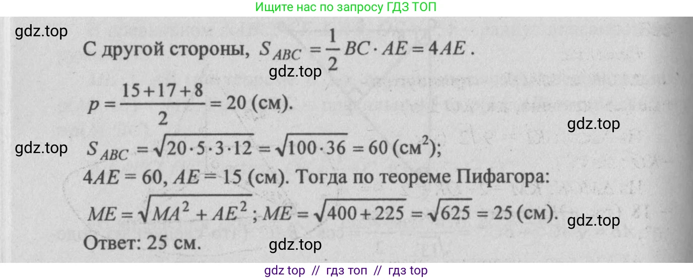 Геометрия, 10-11 класс Учебник, авторы: Атанасян Левон Сергеевич, Бутузов Валентин Фёдорович, Кадомцев Сергей Борисович, Позняк Эдуард Генрихович, Киселёва Людмила Сергеевна, издательство Просвещение, Москва, 2019, коричневого цвета, страница 61, номер 206, Решение 3 (продолжение 2)