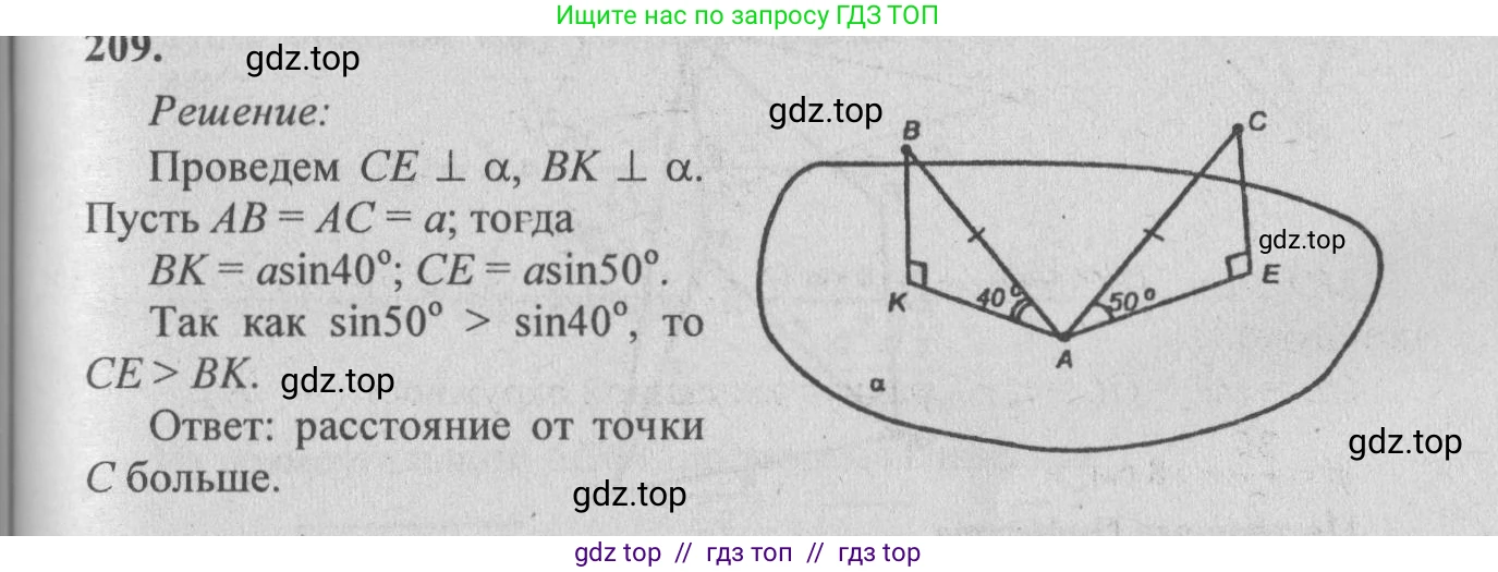 Геометрия, 10-11 класс Учебник, авторы: Атанасян Левон Сергеевич, Бутузов Валентин Фёдорович, Кадомцев Сергей Борисович, Позняк Эдуард Генрихович, Киселёва Людмила Сергеевна, издательство Просвещение, Москва, 2019, коричневого цвета, страница 62, номер 209, Решение 3