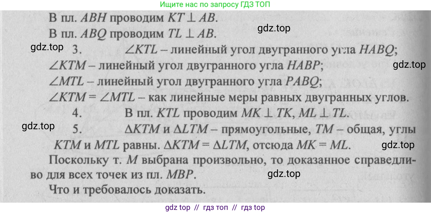 Геометрия, 10-11 класс Учебник, авторы: Атанасян Левон Сергеевич, Бутузов Валентин Фёдорович, Кадомцев Сергей Борисович, Позняк Эдуард Генрихович, Киселёва Людмила Сергеевна, издательство Просвещение, Москва, 2019, коричневого цвета, страница 62, номер 210, Решение 3 (продолжение 2)