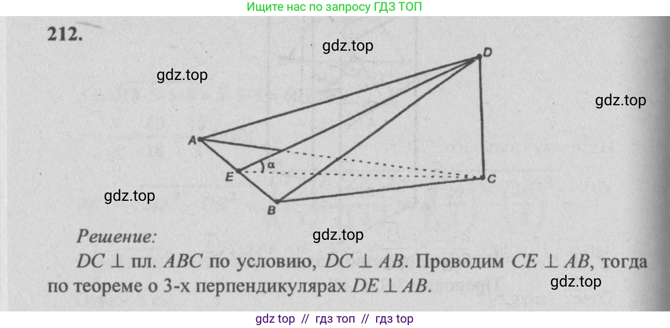 Геометрия, 10-11 класс Учебник, авторы: Атанасян Левон Сергеевич, Бутузов Валентин Фёдорович, Кадомцев Сергей Борисович, Позняк Эдуард Генрихович, Киселёва Людмила Сергеевна, издательство Просвещение, Москва, 2019, коричневого цвета, страница 62, номер 212, Решение 3