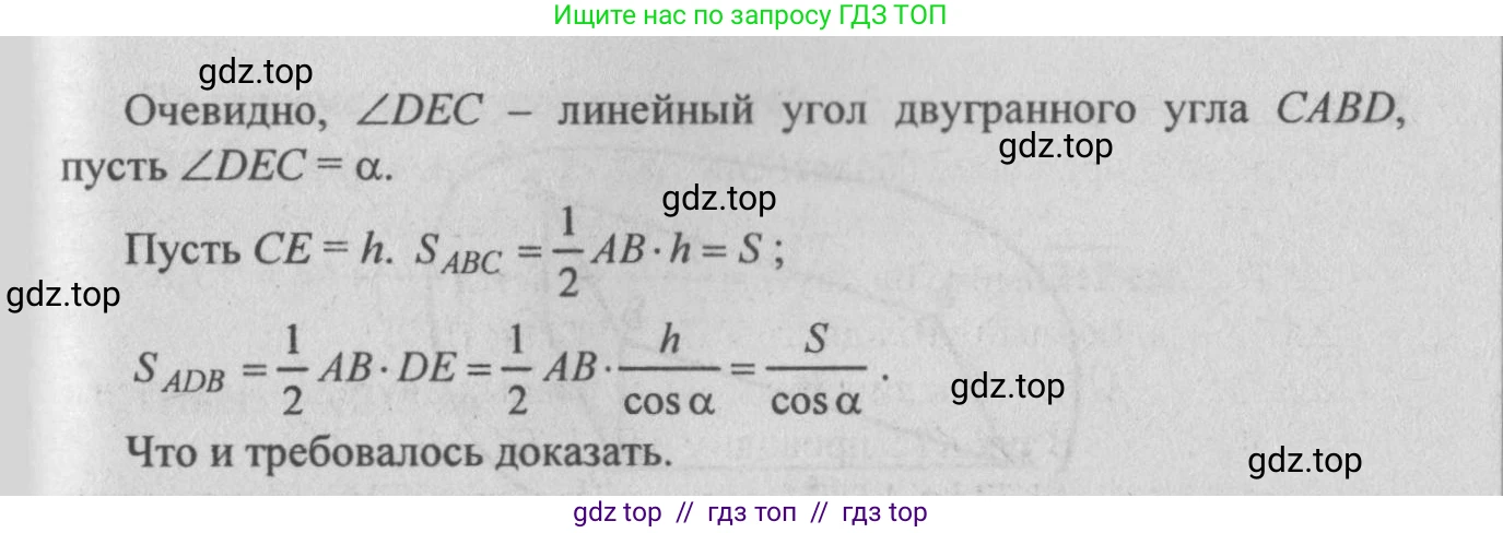 Геометрия, 10-11 класс Учебник, авторы: Атанасян Левон Сергеевич, Бутузов Валентин Фёдорович, Кадомцев Сергей Борисович, Позняк Эдуард Генрихович, Киселёва Людмила Сергеевна, издательство Просвещение, Москва, 2019, коричневого цвета, страница 62, номер 212, Решение 3 (продолжение 2)