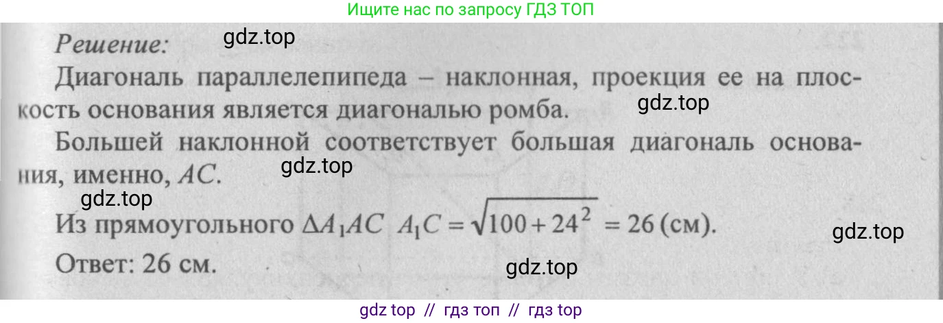 Геометрия, 10-11 класс Учебник, авторы: Атанасян Левон Сергеевич, Бутузов Валентин Фёдорович, Кадомцев Сергей Борисович, Позняк Эдуард Генрихович, Киселёва Людмила Сергеевна, издательство Просвещение, Москва, 2019, коричневого цвета, страница 70, номер 220, Решение 3 (продолжение 2)