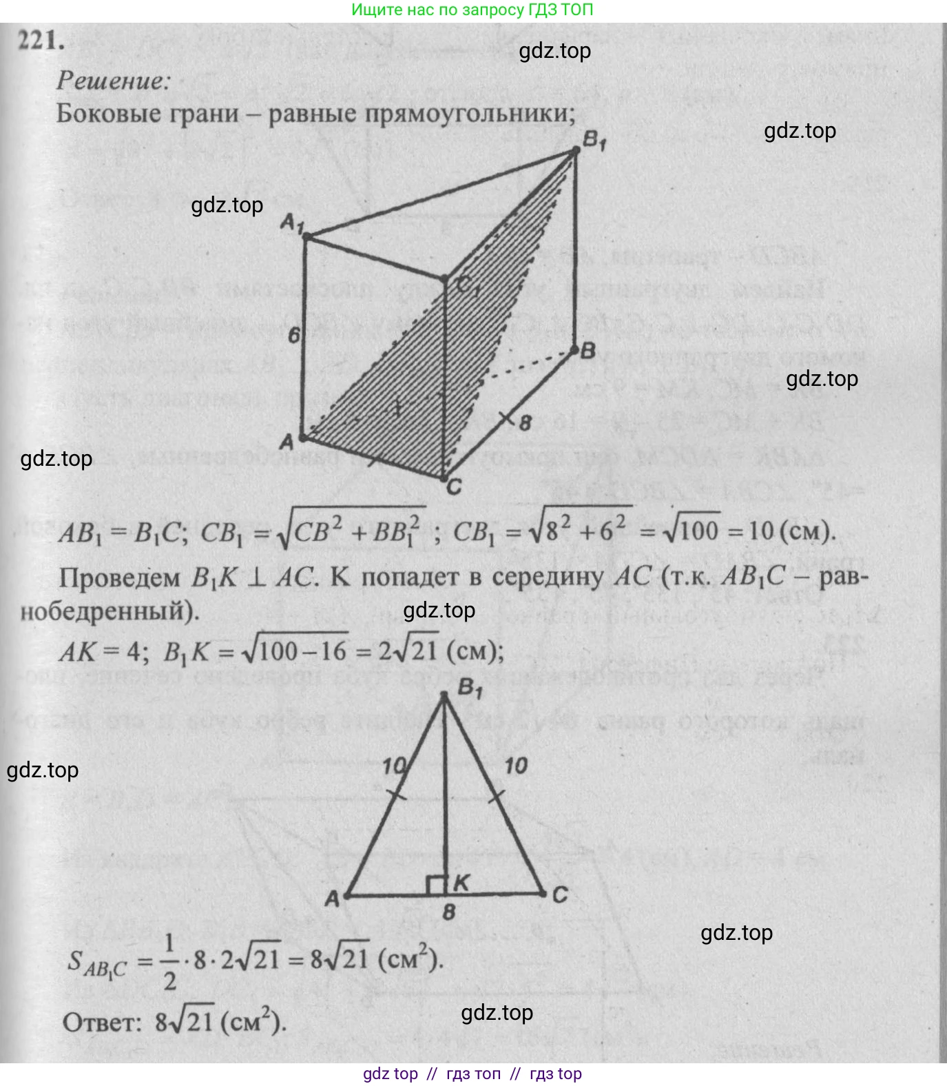 Геометрия, 10-11 класс Учебник, авторы: Атанасян Левон Сергеевич, Бутузов Валентин Фёдорович, Кадомцев Сергей Борисович, Позняк Эдуард Генрихович, Киселёва Людмила Сергеевна, издательство Просвещение, Москва, 2019, коричневого цвета, страница 71, номер 221, Решение 3