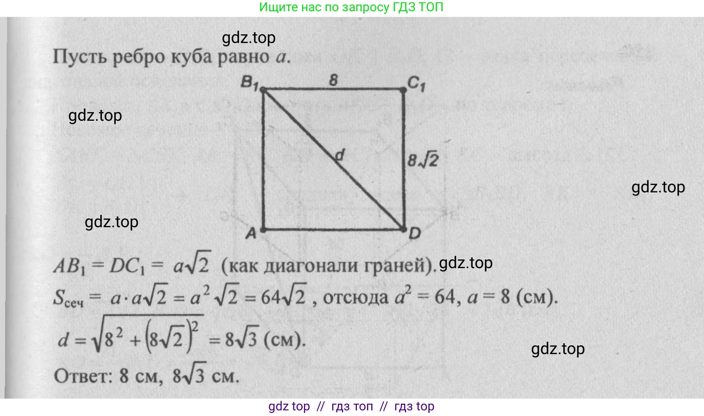 Геометрия, 10-11 класс Учебник, авторы: Атанасян Левон Сергеевич, Бутузов Валентин Фёдорович, Кадомцев Сергей Борисович, Позняк Эдуард Генрихович, Киселёва Людмила Сергеевна, издательство Просвещение, Москва, 2019, коричневого цвета, страница 71, номер 223, Решение 3 (продолжение 2)
