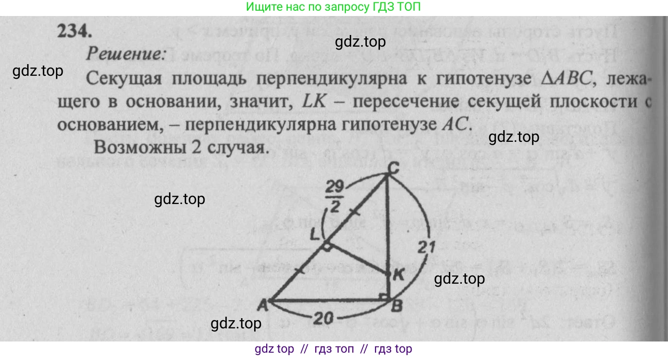 Геометрия, 10-11 класс Учебник, авторы: Атанасян Левон Сергеевич, Бутузов Валентин Фёдорович, Кадомцев Сергей Борисович, Позняк Эдуард Генрихович, Киселёва Людмила Сергеевна, издательство Просвещение, Москва, 2019, коричневого цвета, страница 72, номер 234, Решение 3
