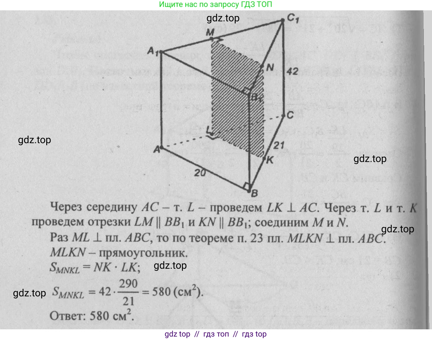 Геометрия, 10-11 класс Учебник, авторы: Атанасян Левон Сергеевич, Бутузов Валентин Фёдорович, Кадомцев Сергей Борисович, Позняк Эдуард Генрихович, Киселёва Людмила Сергеевна, издательство Просвещение, Москва, 2019, коричневого цвета, страница 72, номер 234, Решение 3 (продолжение 3)