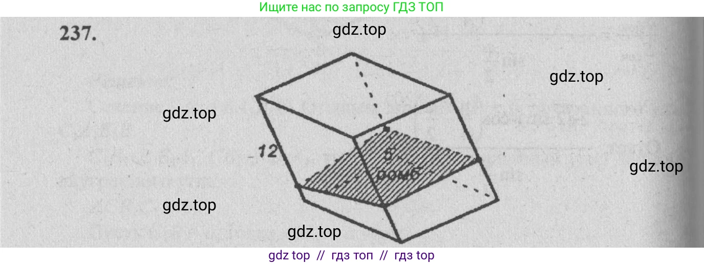Геометрия, 10-11 класс Учебник, авторы: Атанасян Левон Сергеевич, Бутузов Валентин Фёдорович, Кадомцев Сергей Борисович, Позняк Эдуард Генрихович, Киселёва Людмила Сергеевна, издательство Просвещение, Москва, 2019, коричневого цвета, страница 72, номер 237, Решение 3