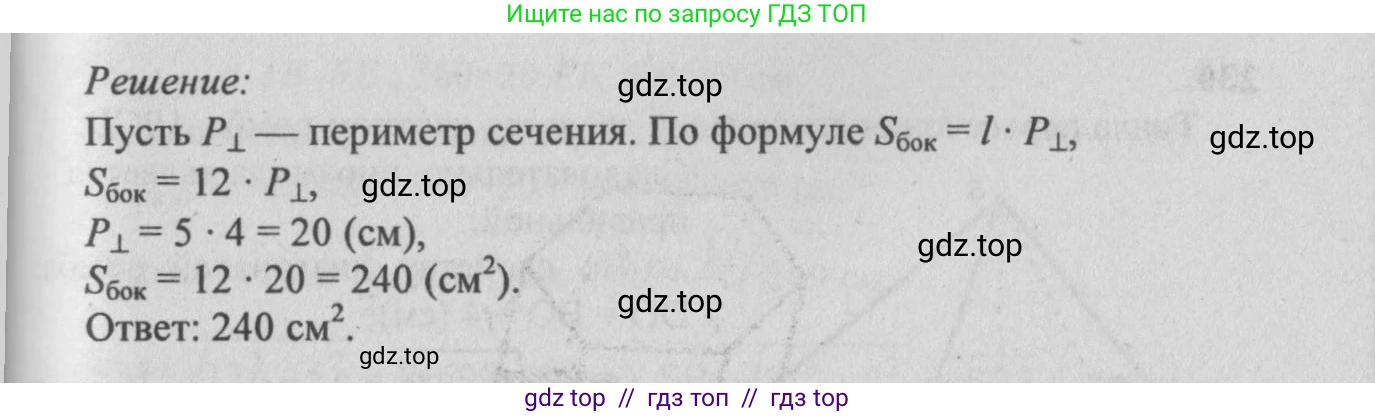 Геометрия, 10-11 класс Учебник, авторы: Атанасян Левон Сергеевич, Бутузов Валентин Фёдорович, Кадомцев Сергей Борисович, Позняк Эдуард Генрихович, Киселёва Людмила Сергеевна, издательство Просвещение, Москва, 2019, коричневого цвета, страница 72, номер 237, Решение 3 (продолжение 2)