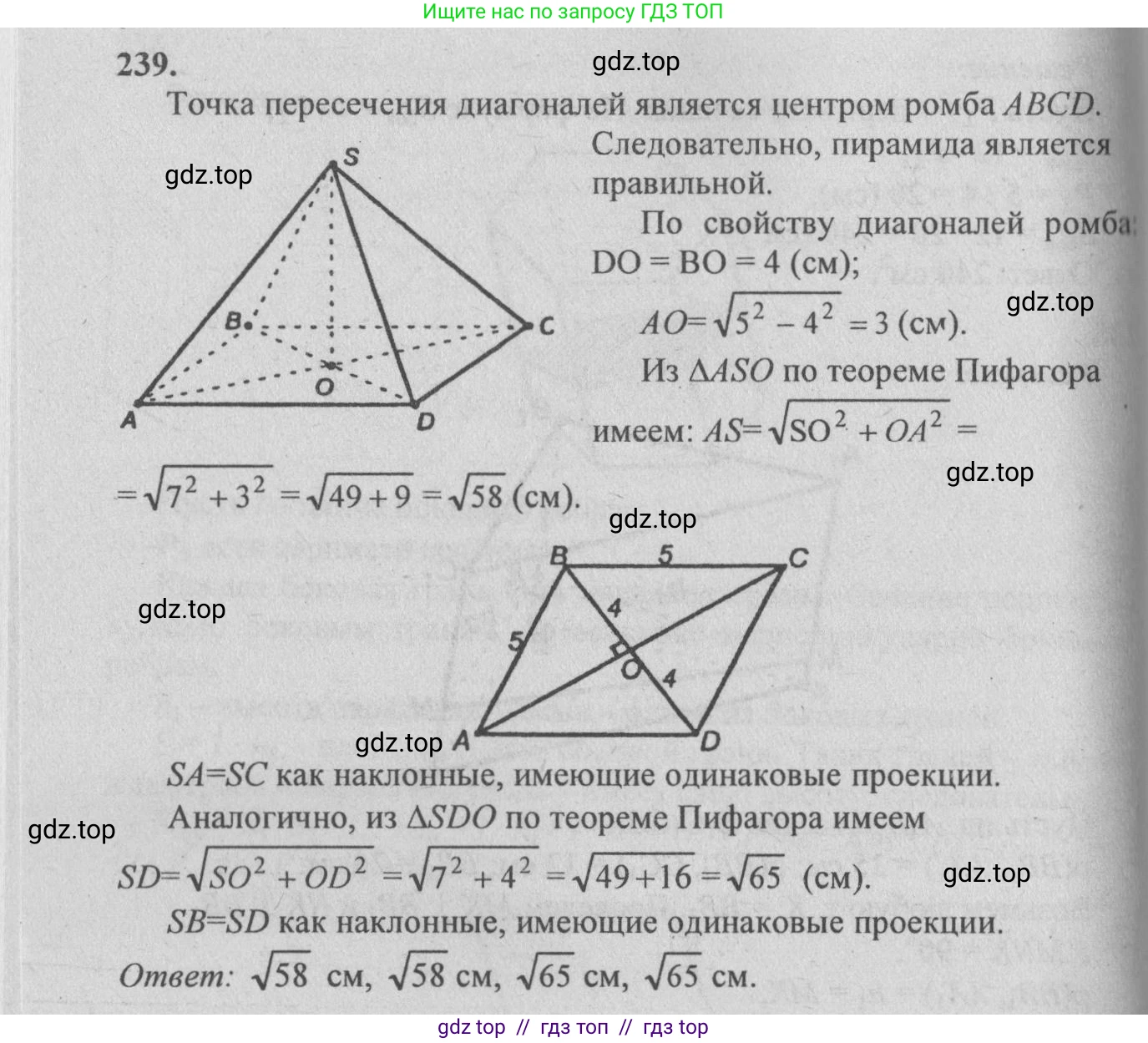 Геометрия, 10-11 класс Учебник, авторы: Атанасян Левон Сергеевич, Бутузов Валентин Фёдорович, Кадомцев Сергей Борисович, Позняк Эдуард Генрихович, Киселёва Людмила Сергеевна, издательство Просвещение, Москва, 2019, коричневого цвета, страница 75, номер 239, Решение 3