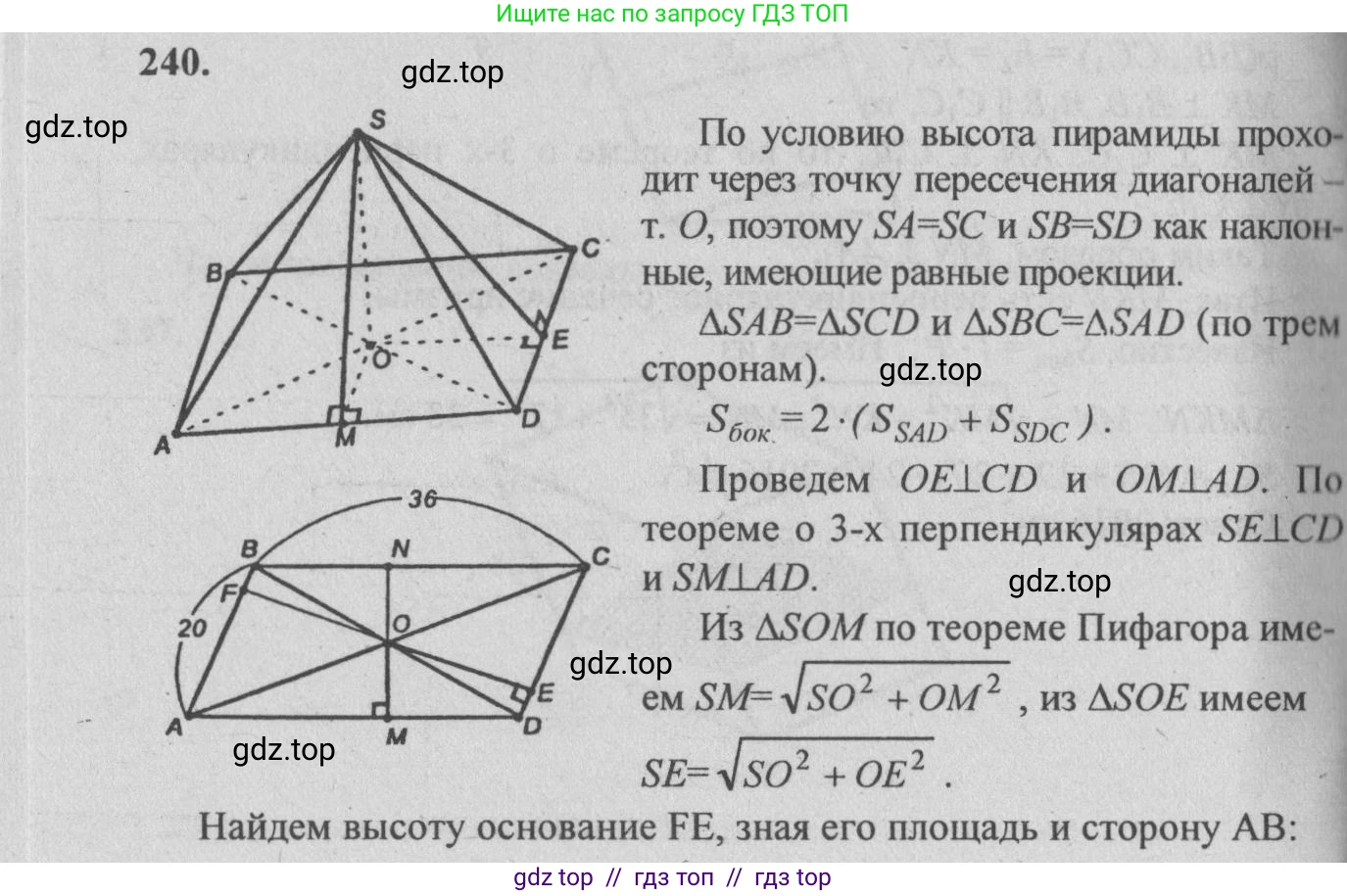 Геометрия, 10-11 класс Учебник, авторы: Атанасян Левон Сергеевич, Бутузов Валентин Фёдорович, Кадомцев Сергей Борисович, Позняк Эдуард Генрихович, Киселёва Людмила Сергеевна, издательство Просвещение, Москва, 2019, коричневого цвета, страница 75, номер 240, Решение 3