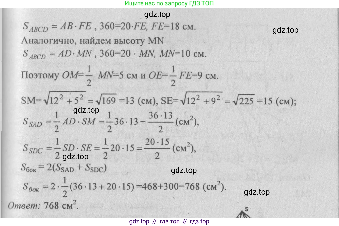 Геометрия, 10-11 класс Учебник, авторы: Атанасян Левон Сергеевич, Бутузов Валентин Фёдорович, Кадомцев Сергей Борисович, Позняк Эдуард Генрихович, Киселёва Людмила Сергеевна, издательство Просвещение, Москва, 2019, коричневого цвета, страница 75, номер 240, Решение 3 (продолжение 2)