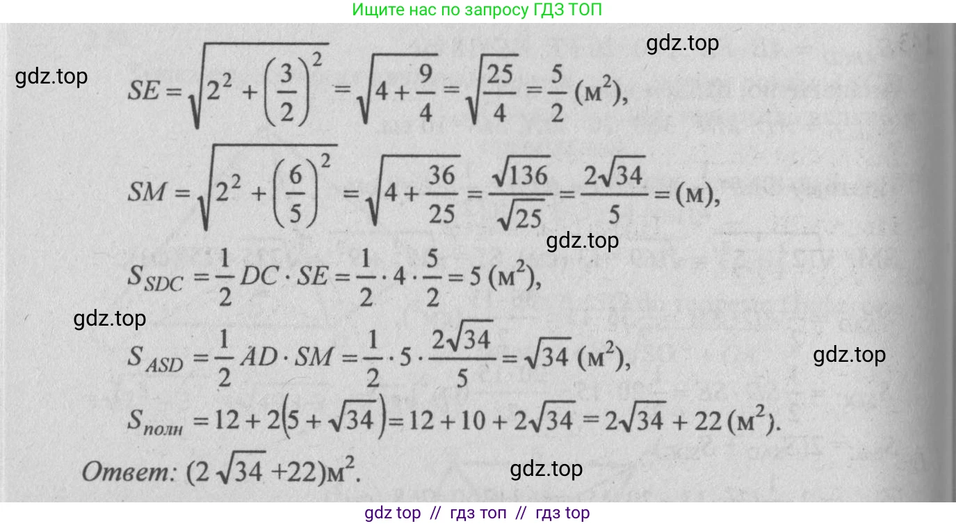 Геометрия, 10-11 класс Учебник, авторы: Атанасян Левон Сергеевич, Бутузов Валентин Фёдорович, Кадомцев Сергей Борисович, Позняк Эдуард Генрихович, Киселёва Людмила Сергеевна, издательство Просвещение, Москва, 2019, коричневого цвета, страница 75, номер 241, Решение 3 (продолжение 2)