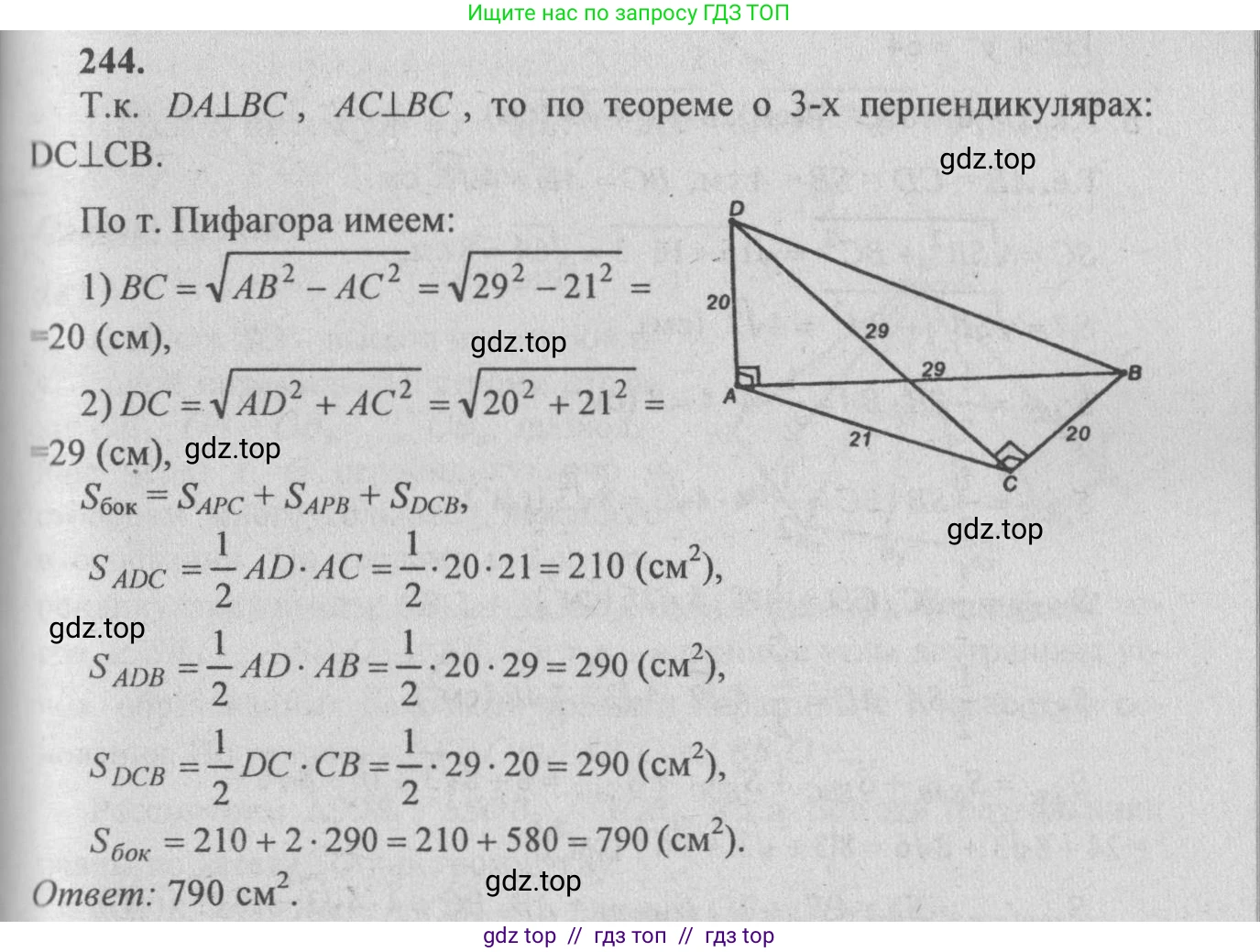 Геометрия, 10-11 класс Учебник, авторы: Атанасян Левон Сергеевич, Бутузов Валентин Фёдорович, Кадомцев Сергей Борисович, Позняк Эдуард Генрихович, Киселёва Людмила Сергеевна, издательство Просвещение, Москва, 2019, коричневого цвета, страница 76, номер 244, Решение 3