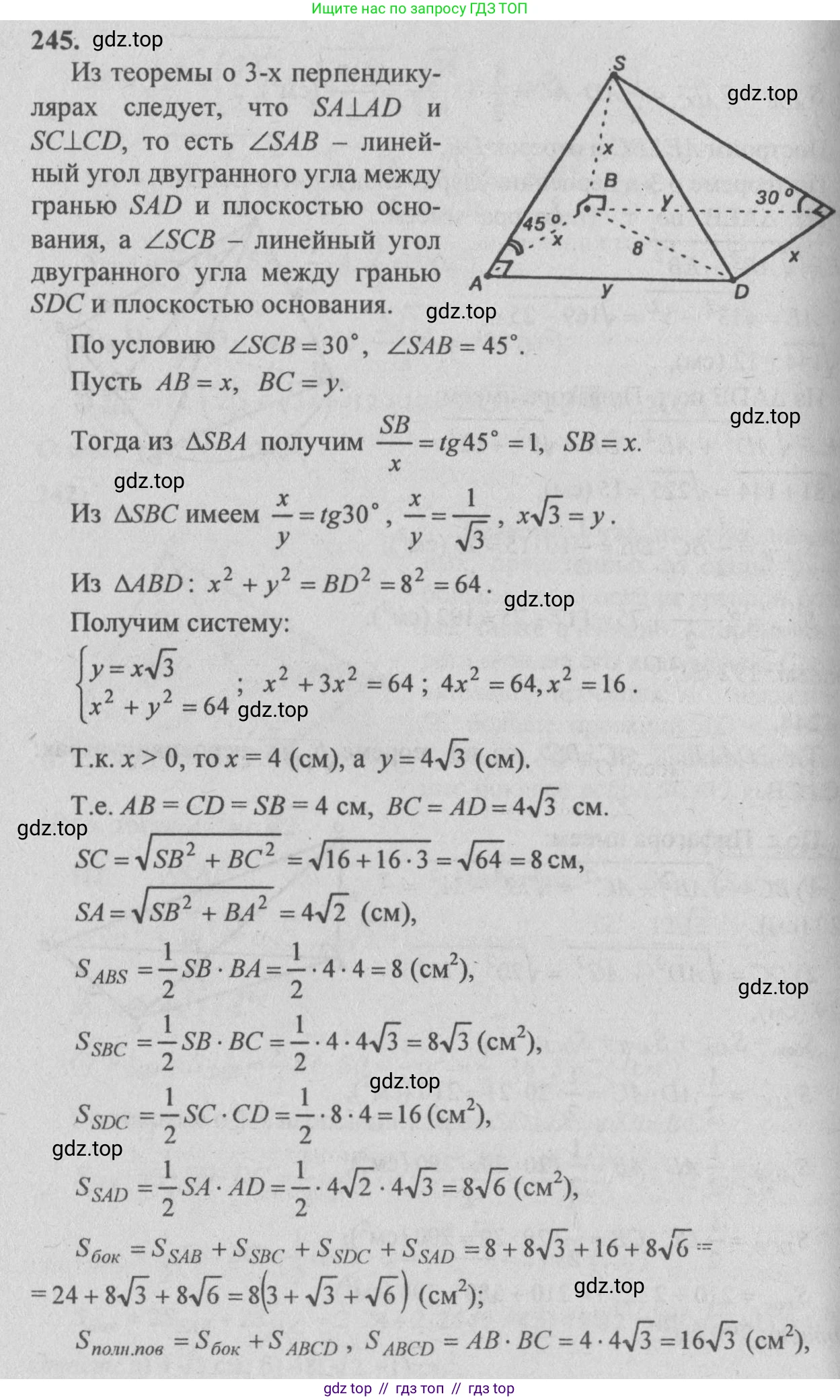 Геометрия, 10-11 класс Учебник, авторы: Атанасян Левон Сергеевич, Бутузов Валентин Фёдорович, Кадомцев Сергей Борисович, Позняк Эдуард Генрихович, Киселёва Людмила Сергеевна, издательство Просвещение, Москва, 2019, коричневого цвета, страница 76, номер 245, Решение 3