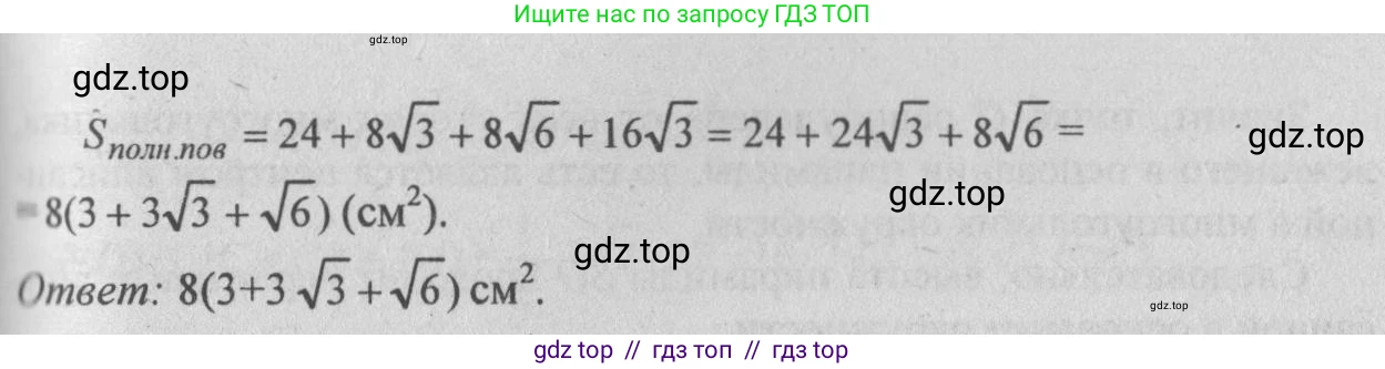 Геометрия, 10-11 класс Учебник, авторы: Атанасян Левон Сергеевич, Бутузов Валентин Фёдорович, Кадомцев Сергей Борисович, Позняк Эдуард Генрихович, Киселёва Людмила Сергеевна, издательство Просвещение, Москва, 2019, коричневого цвета, страница 76, номер 245, Решение 3 (продолжение 2)