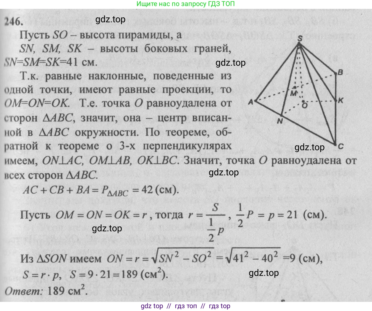 Геометрия, 10-11 класс Учебник, авторы: Атанасян Левон Сергеевич, Бутузов Валентин Фёдорович, Кадомцев Сергей Борисович, Позняк Эдуард Генрихович, Киселёва Людмила Сергеевна, издательство Просвещение, Москва, 2019, коричневого цвета, страница 76, номер 246, Решение 3