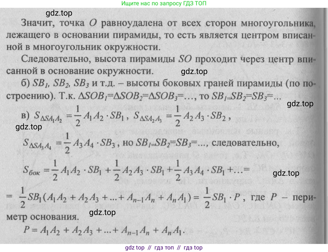 Геометрия, 10-11 класс Учебник, авторы: Атанасян Левон Сергеевич, Бутузов Валентин Фёдорович, Кадомцев Сергей Борисович, Позняк Эдуард Генрихович, Киселёва Людмила Сергеевна, издательство Просвещение, Москва, 2019, коричневого цвета, страница 76, номер 247, Решение 3 (продолжение 2)