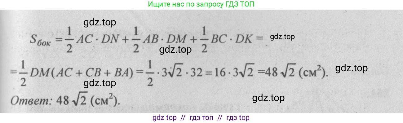 Геометрия, 10-11 класс Учебник, авторы: Атанасян Левон Сергеевич, Бутузов Валентин Фёдорович, Кадомцев Сергей Борисович, Позняк Эдуард Генрихович, Киселёва Людмила Сергеевна, издательство Просвещение, Москва, 2019, коричневого цвета, страница 76, номер 248, Решение 3 (продолжение 2)