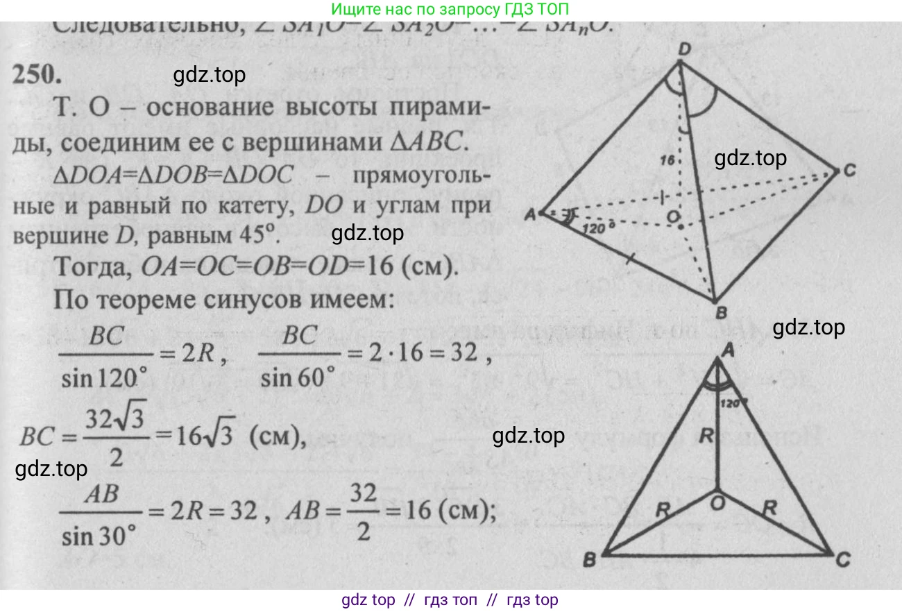 Геометрия, 10-11 класс Учебник, авторы: Атанасян Левон Сергеевич, Бутузов Валентин Фёдорович, Кадомцев Сергей Борисович, Позняк Эдуард Генрихович, Киселёва Людмила Сергеевна, издательство Просвещение, Москва, 2019, коричневого цвета, страница 76, номер 250, Решение 3