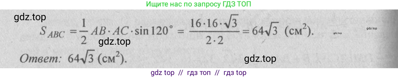 Геометрия, 10-11 класс Учебник, авторы: Атанасян Левон Сергеевич, Бутузов Валентин Фёдорович, Кадомцев Сергей Борисович, Позняк Эдуард Генрихович, Киселёва Людмила Сергеевна, издательство Просвещение, Москва, 2019, коричневого цвета, страница 76, номер 250, Решение 3 (продолжение 2)