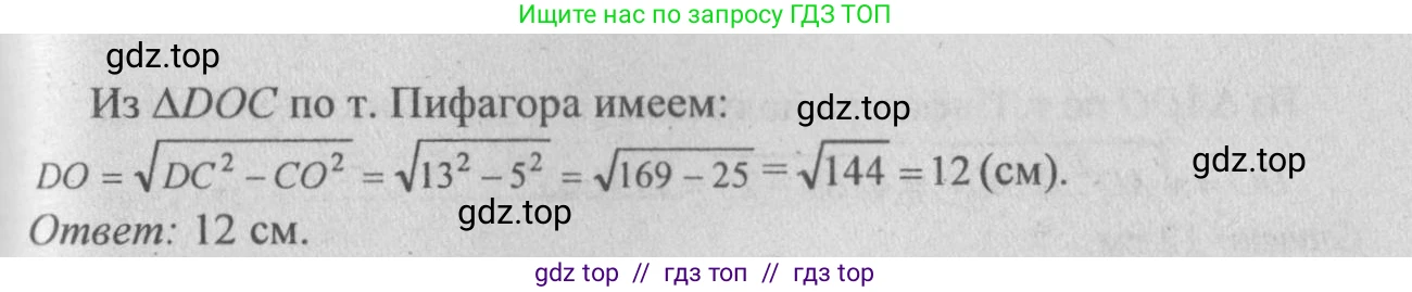 Геометрия, 10-11 класс Учебник, авторы: Атанасян Левон Сергеевич, Бутузов Валентин Фёдорович, Кадомцев Сергей Борисович, Позняк Эдуард Генрихович, Киселёва Людмила Сергеевна, издательство Просвещение, Москва, 2019, коричневого цвета, страница 76, номер 252, Решение 3 (продолжение 2)