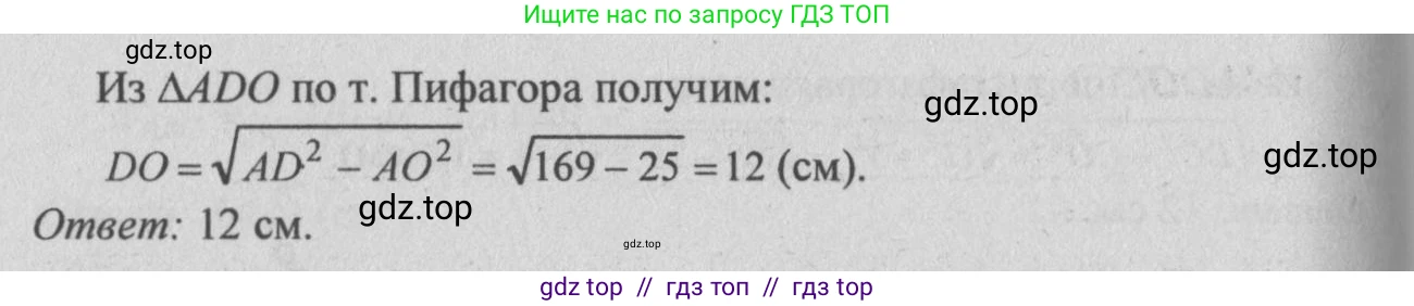 Геометрия, 10-11 класс Учебник, авторы: Атанасян Левон Сергеевич, Бутузов Валентин Фёдорович, Кадомцев Сергей Борисович, Позняк Эдуард Генрихович, Киселёва Людмила Сергеевна, издательство Просвещение, Москва, 2019, коричневого цвета, страница 77, номер 253, Решение 3 (продолжение 2)
