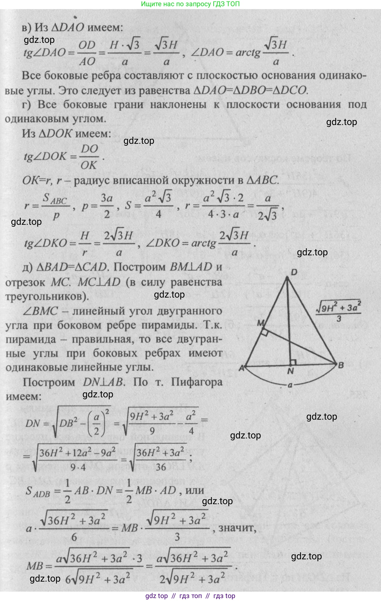 Геометрия, 10-11 класс Учебник, авторы: Атанасян Левон Сергеевич, Бутузов Валентин Фёдорович, Кадомцев Сергей Борисович, Позняк Эдуард Генрихович, Киселёва Людмила Сергеевна, издательство Просвещение, Москва, 2019, коричневого цвета, страница 77, номер 254, Решение 3 (продолжение 2)