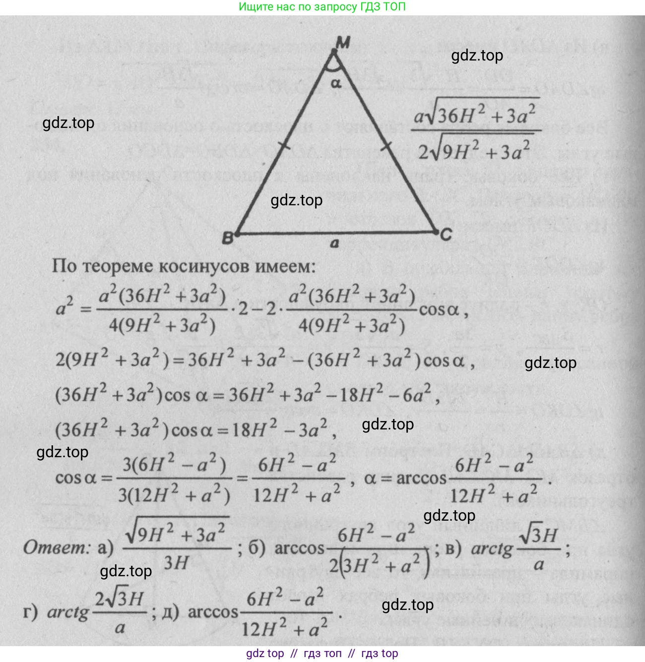 Геометрия, 10-11 класс Учебник, авторы: Атанасян Левон Сергеевич, Бутузов Валентин Фёдорович, Кадомцев Сергей Борисович, Позняк Эдуард Генрихович, Киселёва Людмила Сергеевна, издательство Просвещение, Москва, 2019, коричневого цвета, страница 77, номер 254, Решение 3 (продолжение 3)
