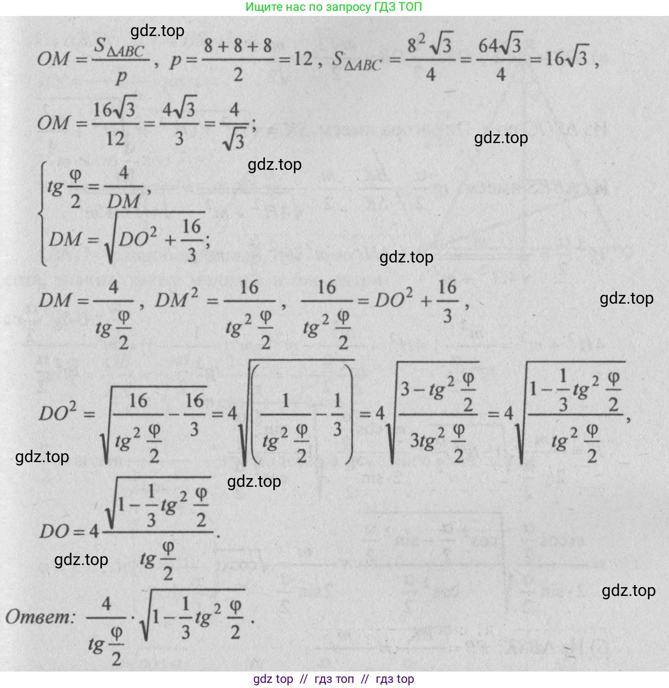 Геометрия, 10-11 класс Учебник, авторы: Атанасян Левон Сергеевич, Бутузов Валентин Фёдорович, Кадомцев Сергей Борисович, Позняк Эдуард Генрихович, Киселёва Людмила Сергеевна, издательство Просвещение, Москва, 2019, коричневого цвета, страница 77, номер 255, Решение 3 (продолжение 2)