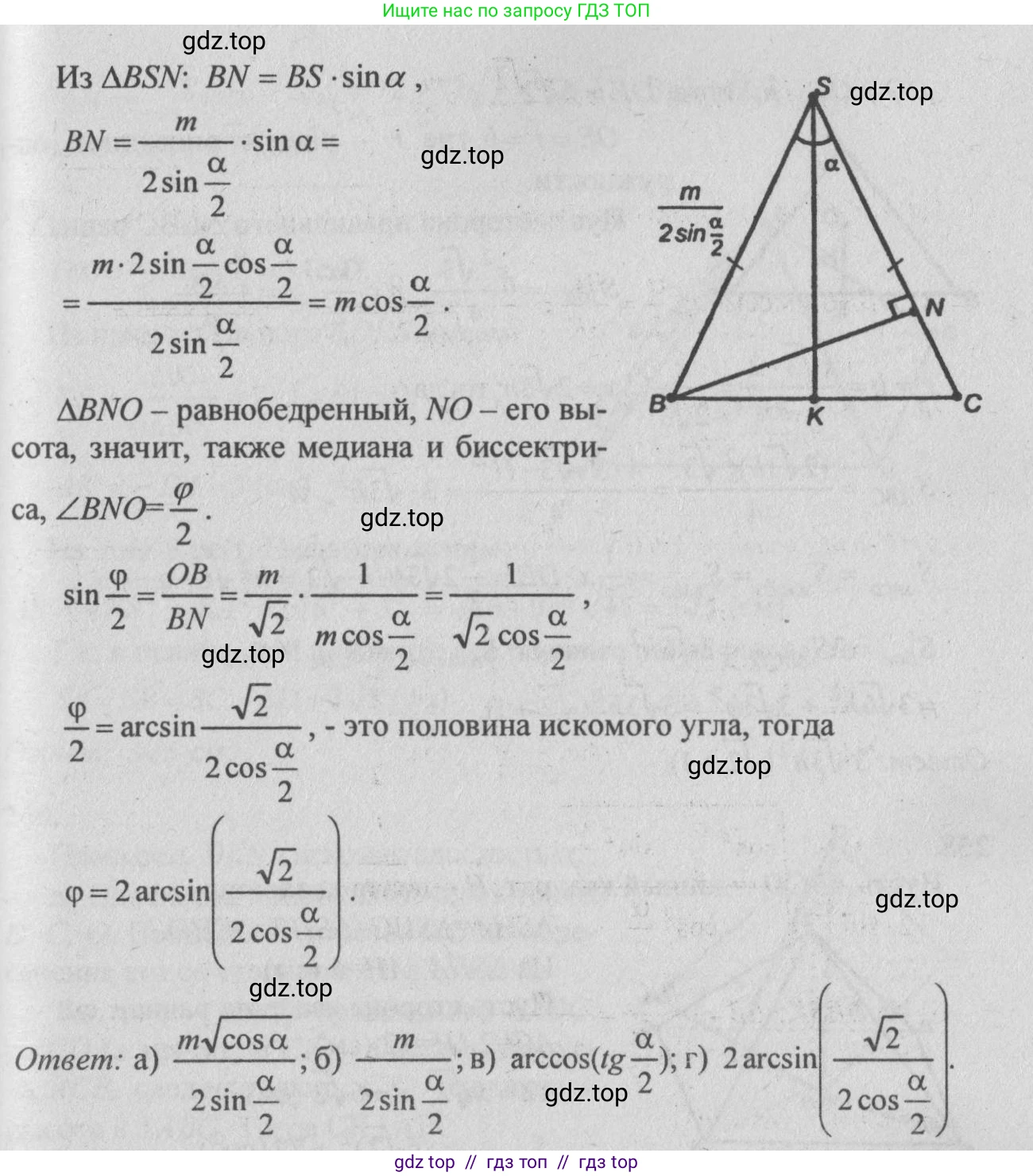Геометрия, 10-11 класс Учебник, авторы: Атанасян Левон Сергеевич, Бутузов Валентин Фёдорович, Кадомцев Сергей Борисович, Позняк Эдуард Генрихович, Киселёва Людмила Сергеевна, издательство Просвещение, Москва, 2019, коричневого цвета, страница 77, номер 256, Решение 3 (продолжение 3)