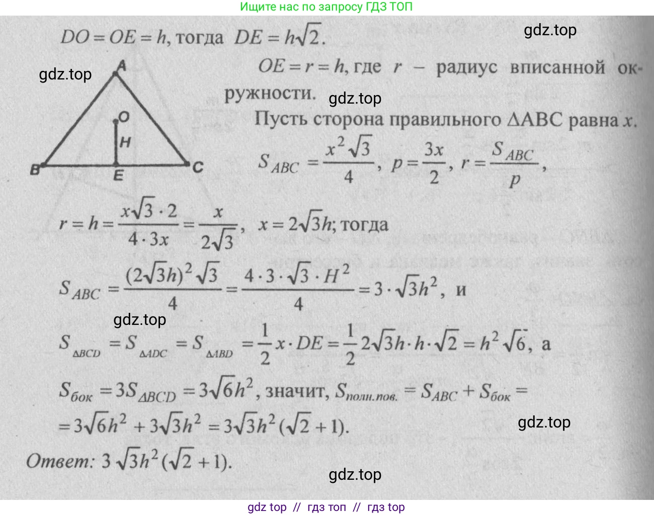 Геометрия, 10-11 класс Учебник, авторы: Атанасян Левон Сергеевич, Бутузов Валентин Фёдорович, Кадомцев Сергей Борисович, Позняк Эдуард Генрихович, Киселёва Людмила Сергеевна, издательство Просвещение, Москва, 2019, коричневого цвета, страница 77, номер 257, Решение 3 (продолжение 2)
