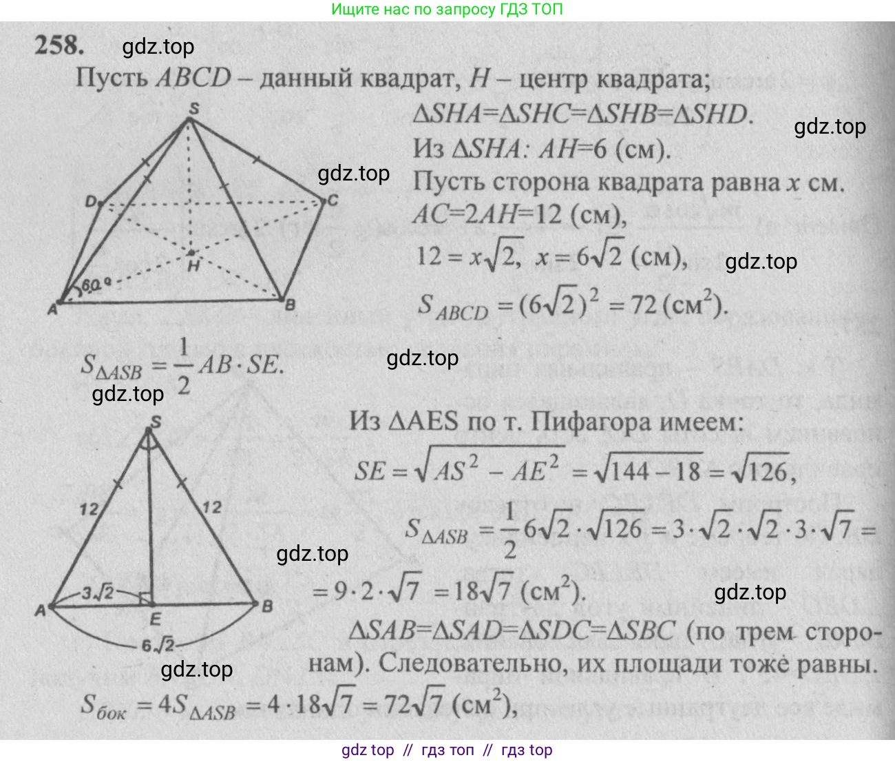 Геометрия, 10-11 класс Учебник, авторы: Атанасян Левон Сергеевич, Бутузов Валентин Фёдорович, Кадомцев Сергей Борисович, Позняк Эдуард Генрихович, Киселёва Людмила Сергеевна, издательство Просвещение, Москва, 2019, коричневого цвета, страница 77, номер 258, Решение 3