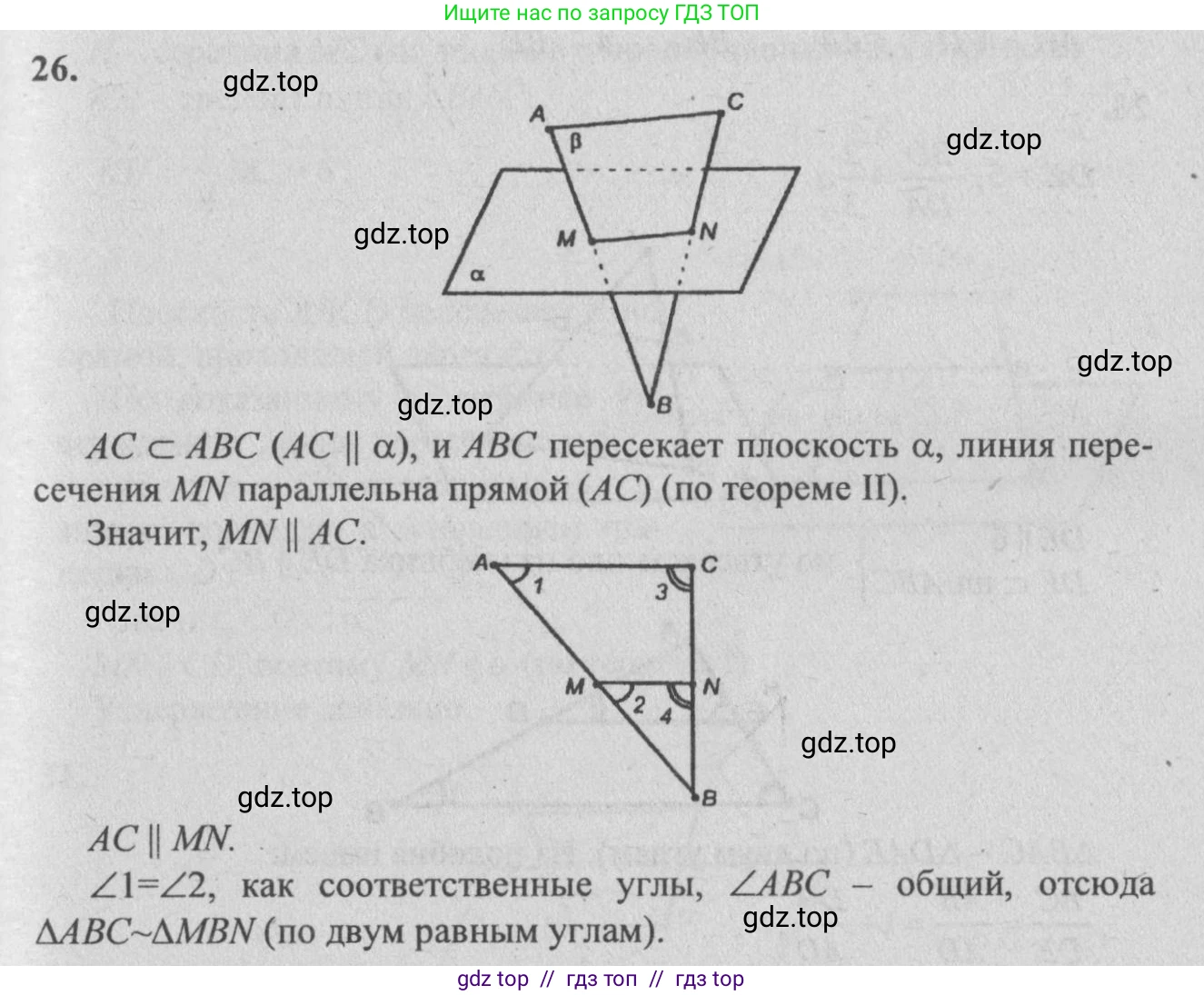 Геометрия, 10-11 класс Учебник, авторы: Атанасян Левон Сергеевич, Бутузов Валентин Фёдорович, Кадомцев Сергей Борисович, Позняк Эдуард Генрихович, Киселёва Людмила Сергеевна, издательство Просвещение, Москва, 2019, коричневого цвета, страница 14, номер 26, Решение 3