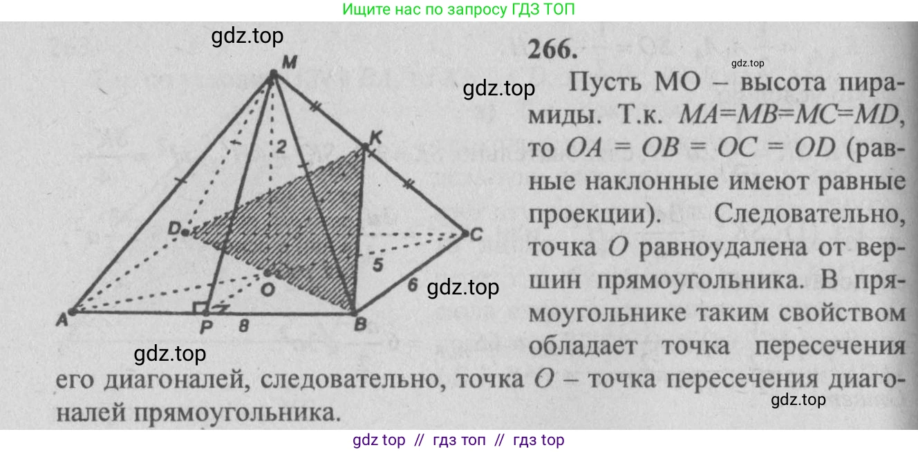 Геометрия, 10-11 класс Учебник, авторы: Атанасян Левон Сергеевич, Бутузов Валентин Фёдорович, Кадомцев Сергей Борисович, Позняк Эдуард Генрихович, Киселёва Людмила Сергеевна, издательство Просвещение, Москва, 2019, коричневого цвета, страница 78, номер 266, Решение 3