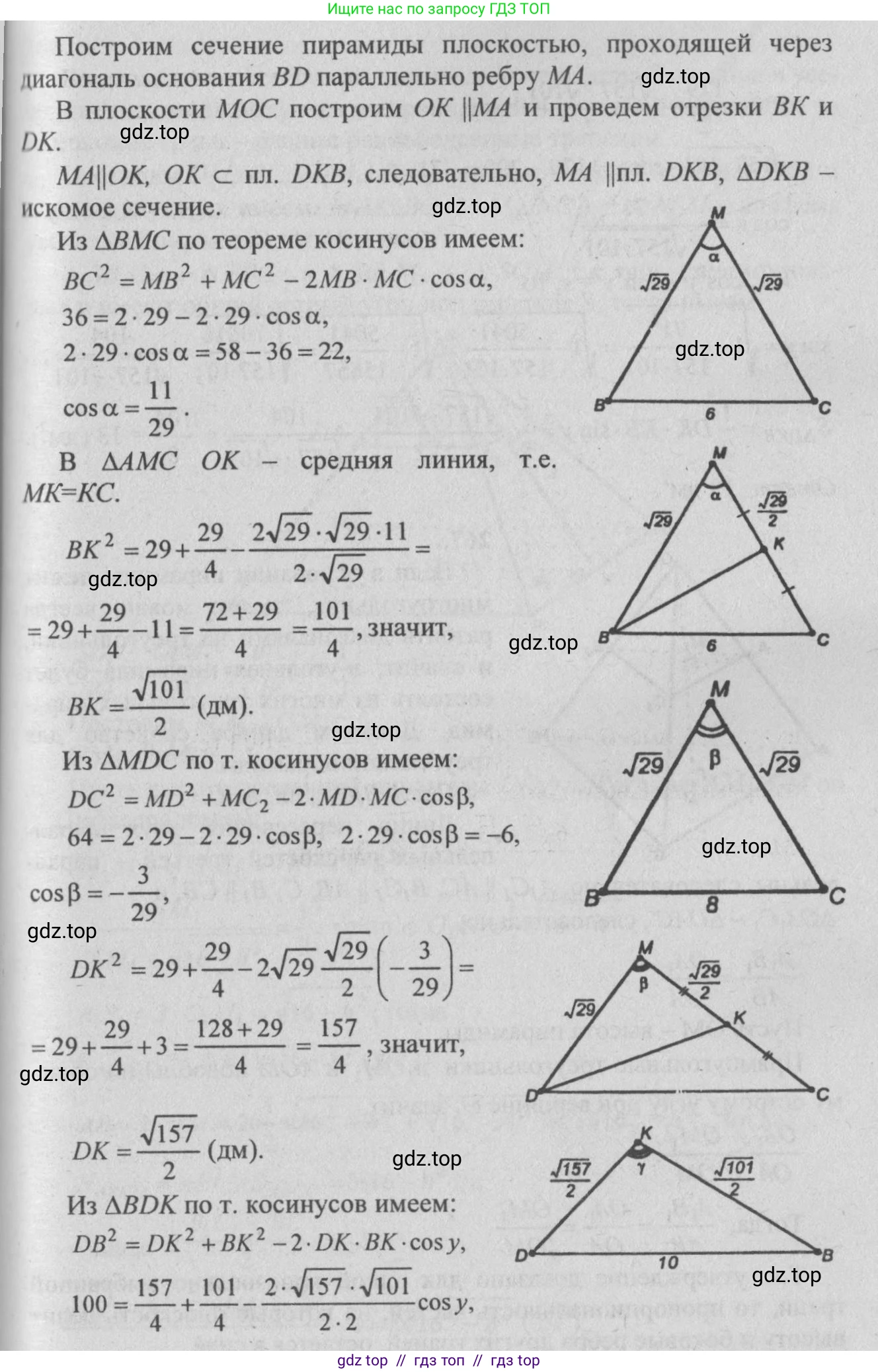 Геометрия, 10-11 класс Учебник, авторы: Атанасян Левон Сергеевич, Бутузов Валентин Фёдорович, Кадомцев Сергей Борисович, Позняк Эдуард Генрихович, Киселёва Людмила Сергеевна, издательство Просвещение, Москва, 2019, коричневого цвета, страница 78, номер 266, Решение 3 (продолжение 2)