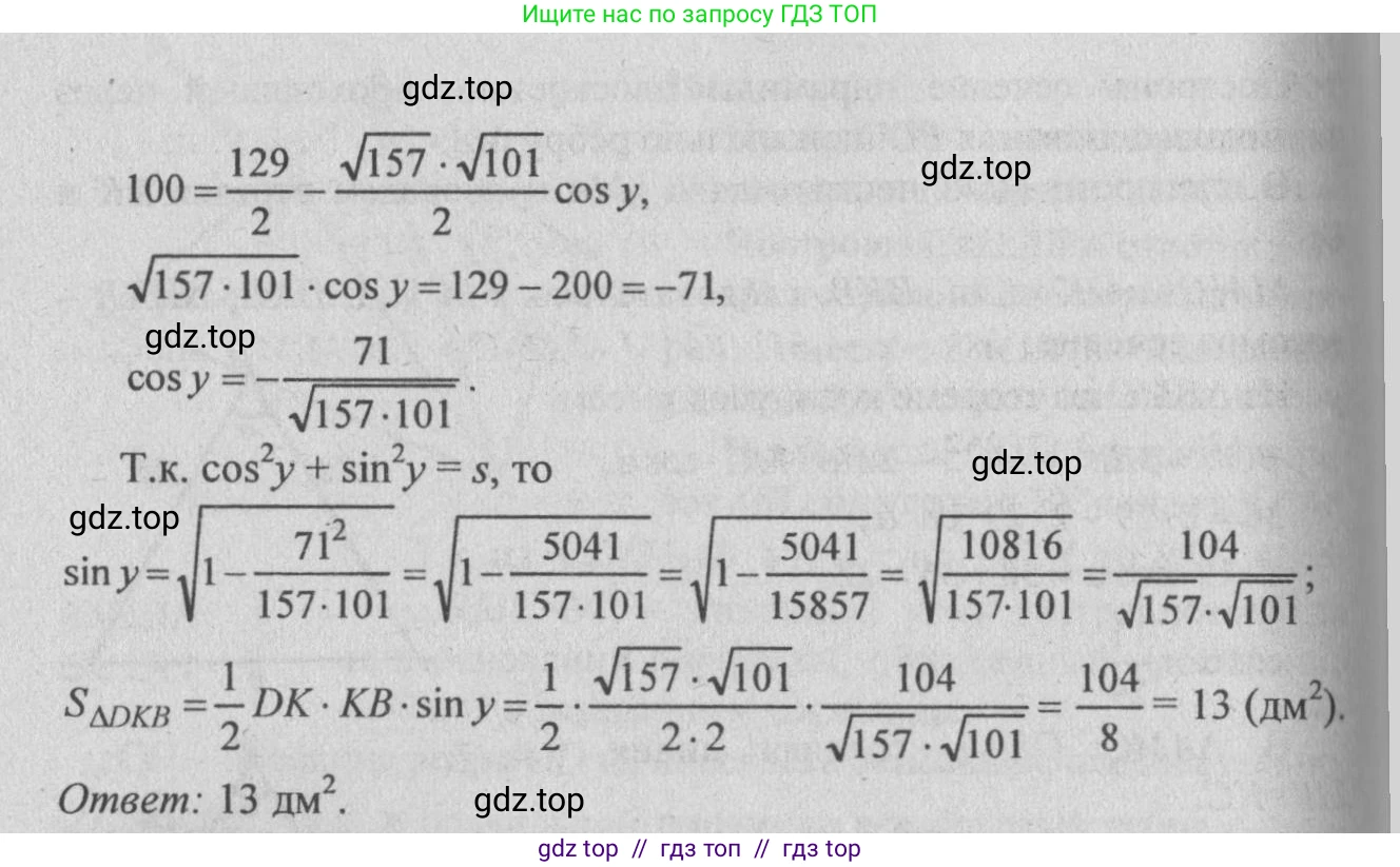 Геометрия, 10-11 класс Учебник, авторы: Атанасян Левон Сергеевич, Бутузов Валентин Фёдорович, Кадомцев Сергей Борисович, Позняк Эдуард Генрихович, Киселёва Людмила Сергеевна, издательство Просвещение, Москва, 2019, коричневого цвета, страница 78, номер 266, Решение 3 (продолжение 3)