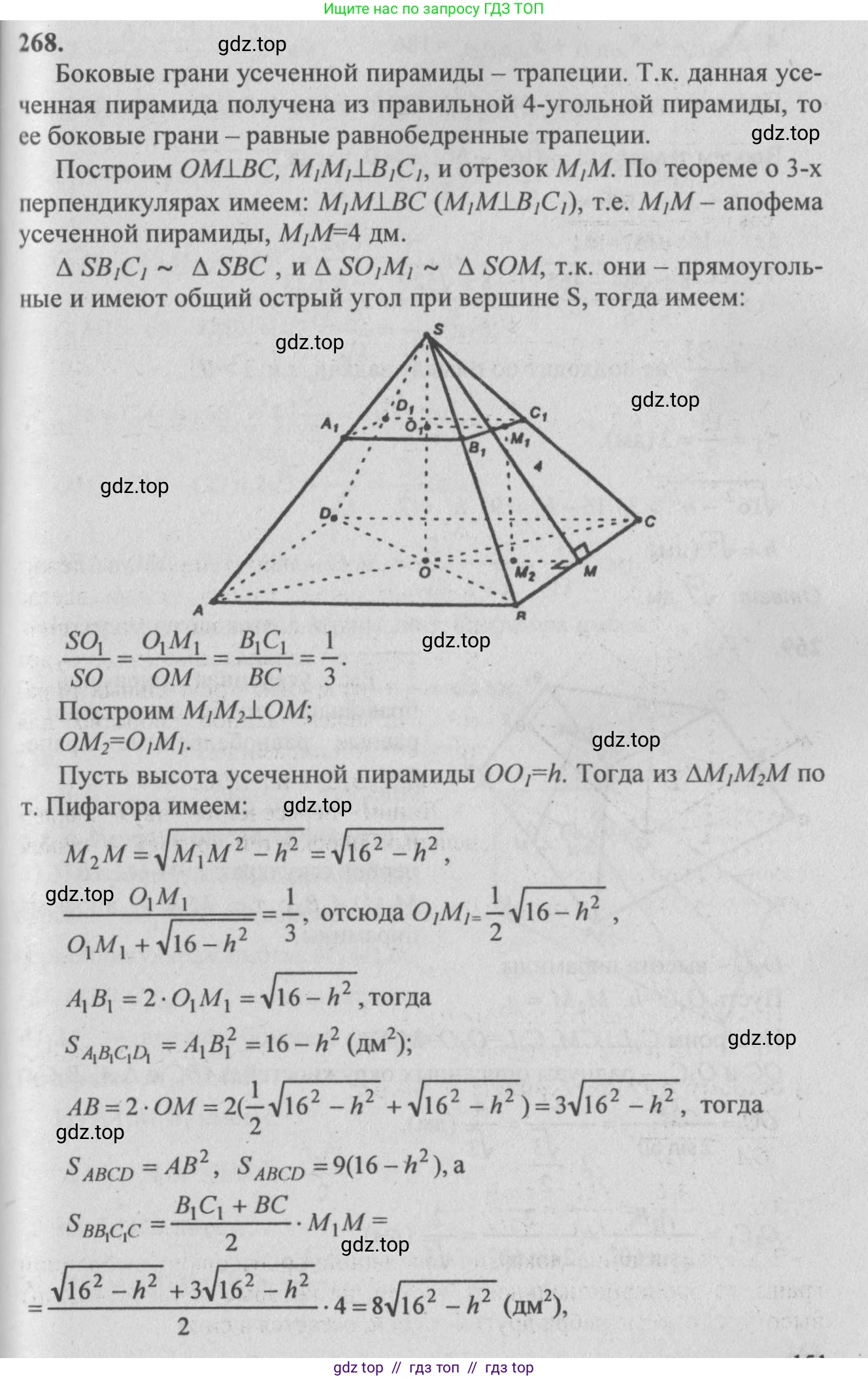 Геометрия, 10-11 класс Учебник, авторы: Атанасян Левон Сергеевич, Бутузов Валентин Фёдорович, Кадомцев Сергей Борисович, Позняк Эдуард Генрихович, Киселёва Людмила Сергеевна, издательство Просвещение, Москва, 2019, коричневого цвета, страница 78, номер 268, Решение 3